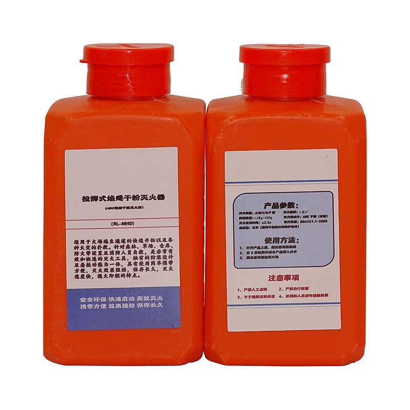 投掷式焰感干粉灭火器