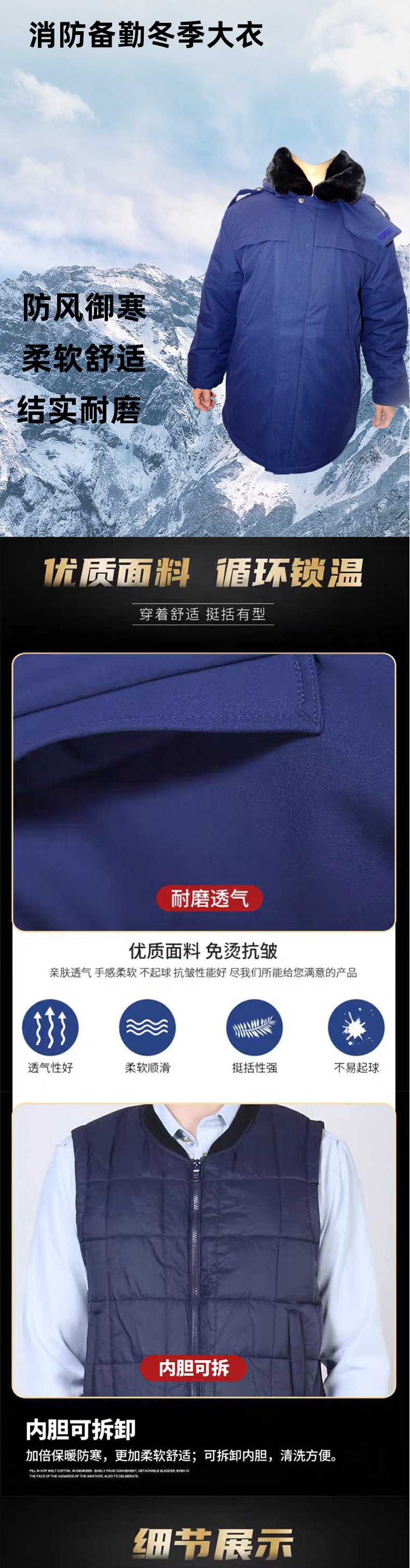 冬季消防服分体页_01.jpg